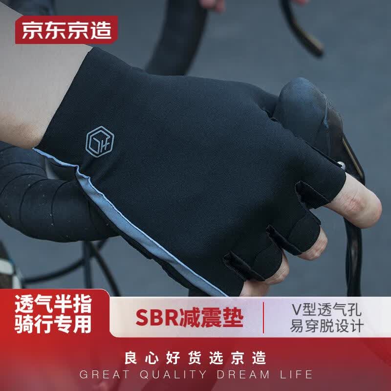 京东京造 骑行半指手套 户外运动自行车公路车山地车男女摩托车手套l