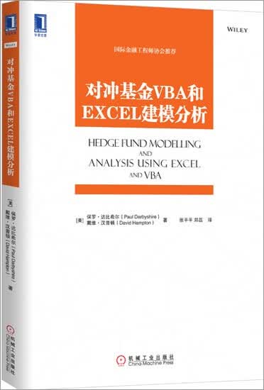 正版 对冲基金VBA和EXCEL建模分析(美)保罗.达比希尔(P[图书]|3770702