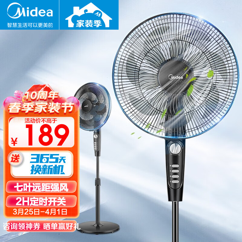 美的(Midea)电风扇家用七叶落地扇大风量轻噪节能摇头风扇俯仰可定时调节广角送风易拆洗黑色机械款 【加密安全网线】SAF35MA属于什么档次?