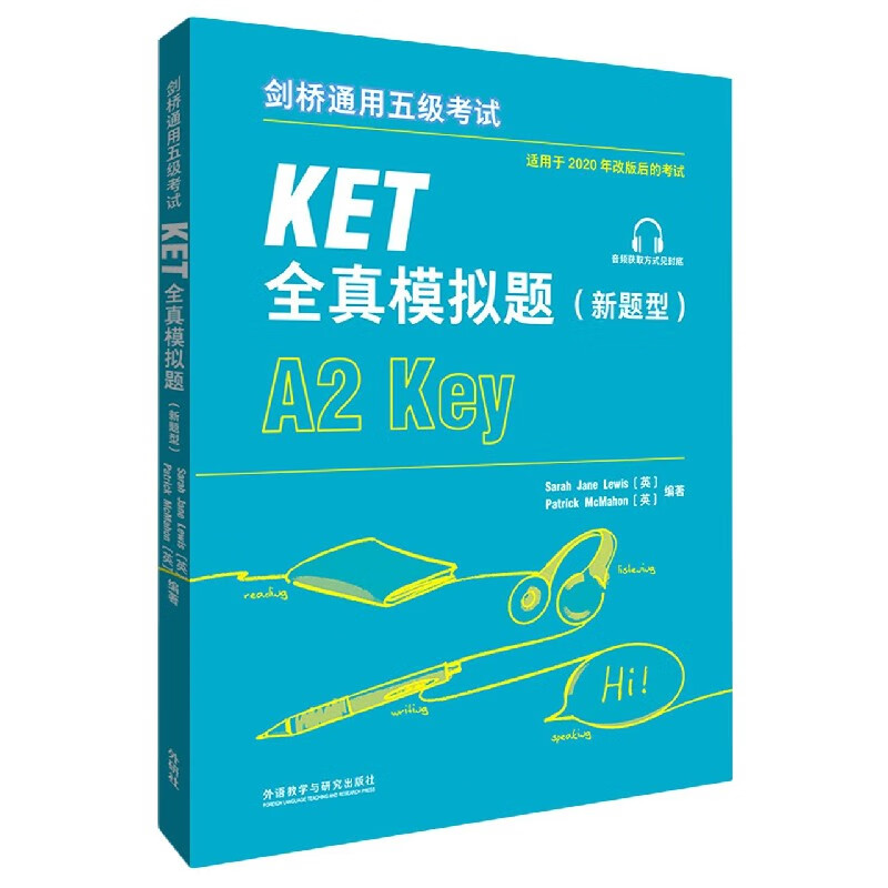 剑桥通用五级考试KET全真模拟题(新题型适用于2020年改版后的考试)