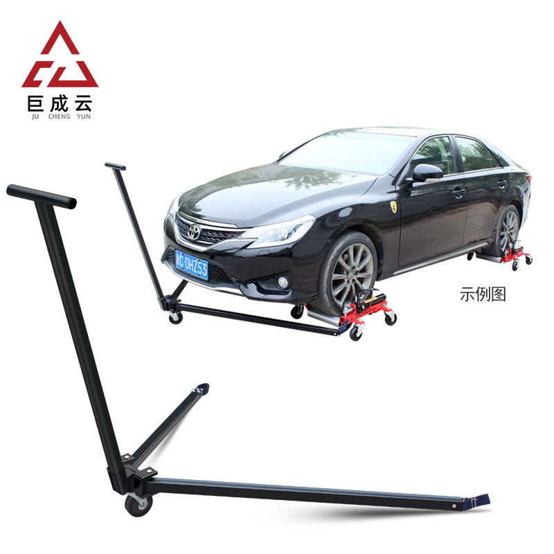 巨成云 移车器 拖车器挪车器移车神器拖车工具 三角牵引架 (需搭配移