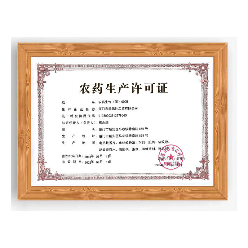 森林地带驱蚊喷雾驱蚊液避蚊胺户外驱蚊液野外防蚊 【肩章款】10%避蚊胺100ml*1瓶