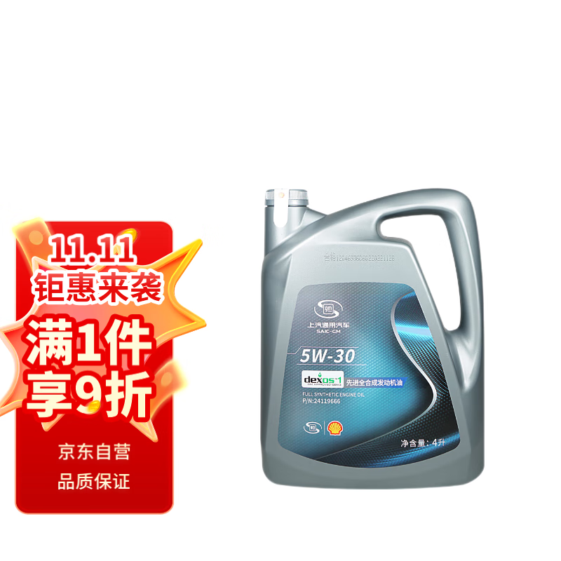 德科(acdelco)上汽通用别克原厂机油全合成5w30 君威英朗君越昂科威
