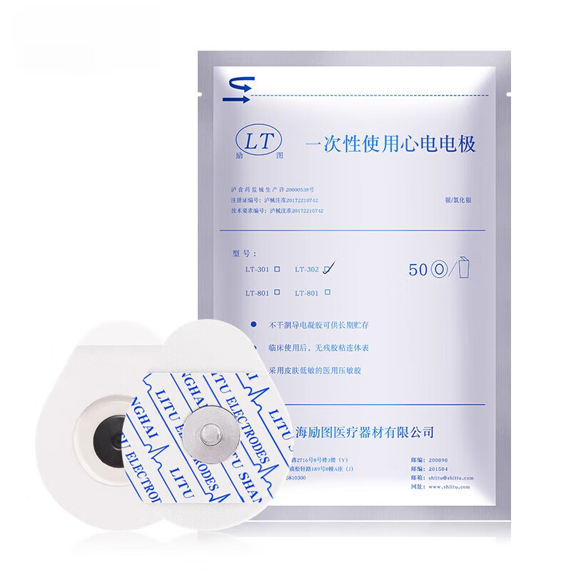 ecg水滴形心电图电极贴片儿童 新生儿pe泡棉电极片 c/e导联电极片