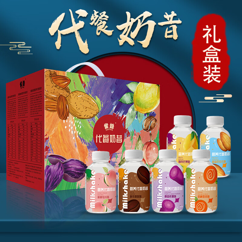 雀蜂代餐奶昔礼盒 蛋白代餐粉 小胖瓶摇摇奶昔批发代餐奶茶 50g*6瓶/箱