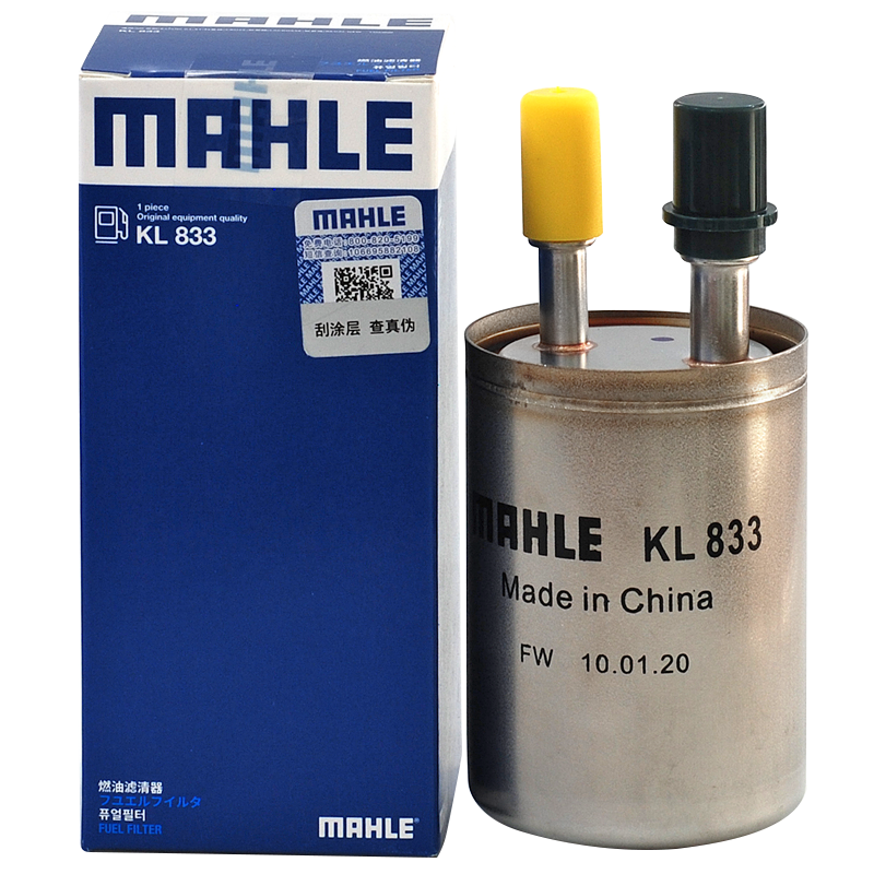 MAHLE 马勒 汽滤/汽油滤/燃油滤清器KL833（英朗/科鲁兹/新君越/新君威/迈锐宝/昂科拉/威朗）