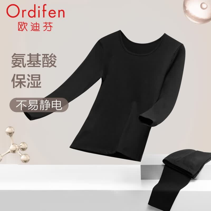 欧迪芬（Ordifen）打底女养肤QQ棉氨基酸保湿亲肤防静电秋衣秋裤保暖套装女 黑色 L属于什么档次？