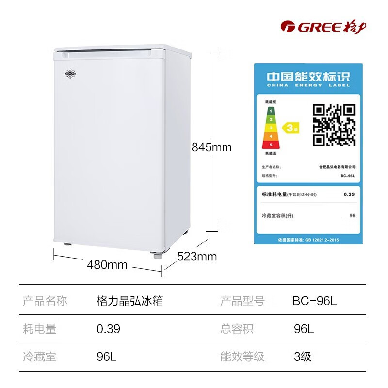 格力晶弘冰箱三门三温家用电冰箱小型快速制冷节能静音办公室出租房直冷小冰箱 BC-96L/白色