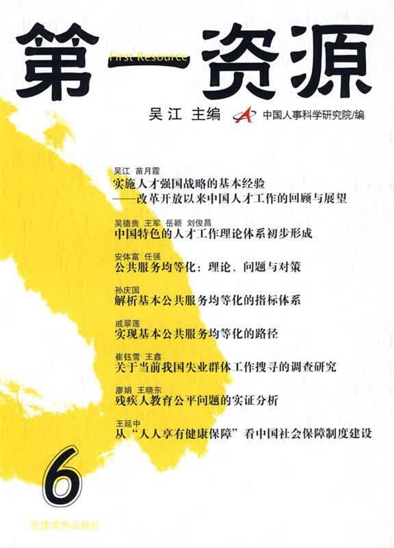 资源 第六辑