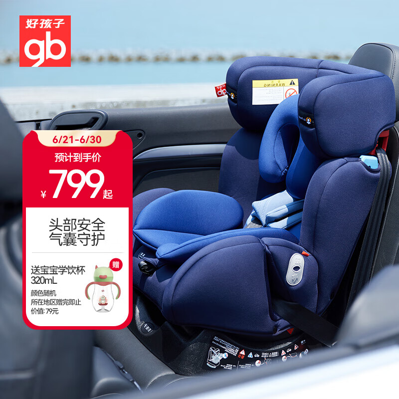 好孩子（gb）婴儿高速儿童安全座椅 车载汽车用宝宝 0-7岁汽座 CS729-N016