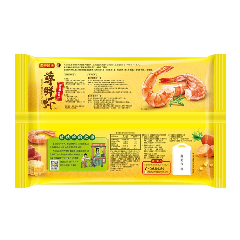 虾皇水饺400g49.9几包水饺啊？