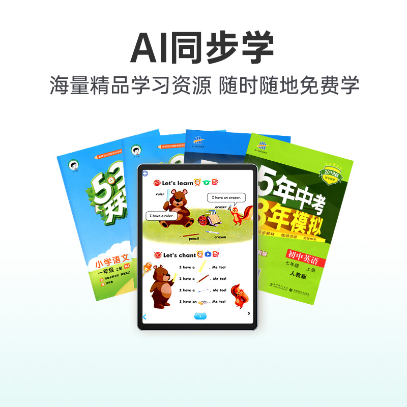 优学派学习机Umix9 学生平板电脑6G+128G 11英寸 AI智能眼 绿色安全家教机 英语点读机早教机 小学初中高中