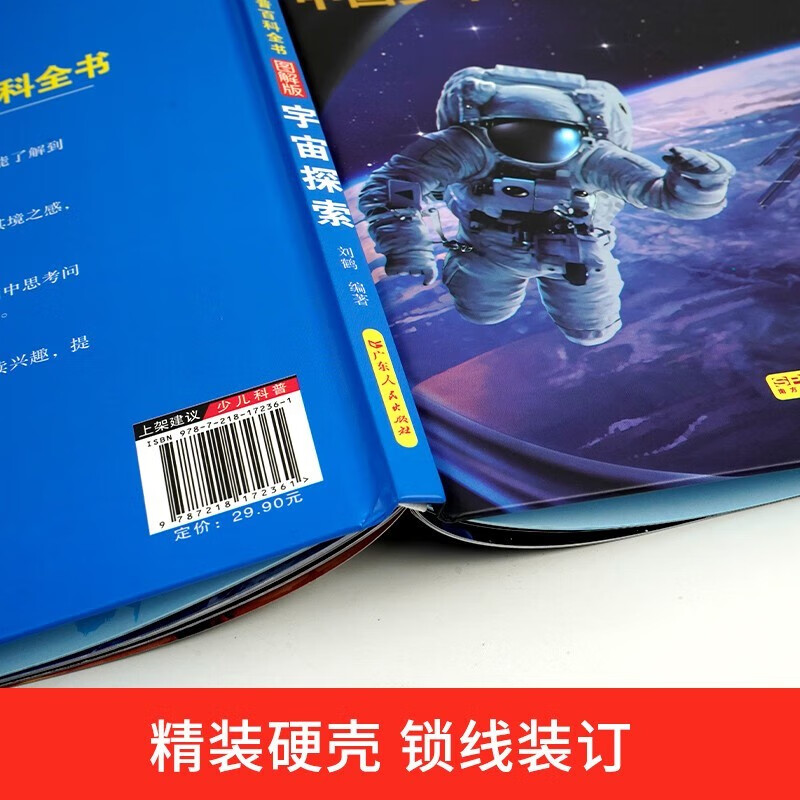 中国少年儿童科普百科全书全8册 精装版十万个为什么全脑开发思维训练故事书 小学生一二三年级课外阅读详情图