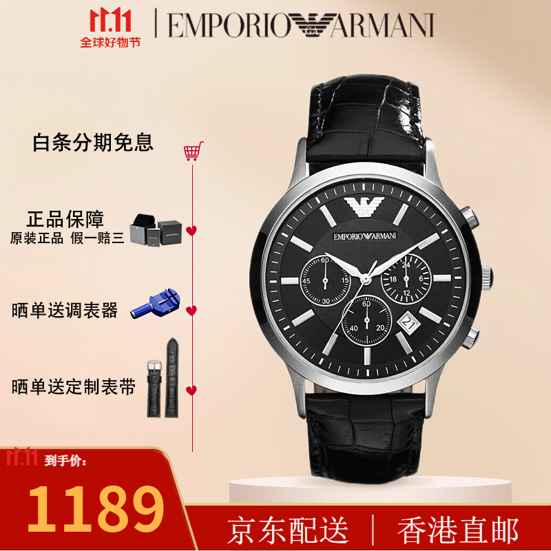 安普里奥·阿玛尼（Emporio Armani）阿玛尼手表男士商务超薄品牌石英腕表生日礼物送男友 AR2447高性价比高么？
