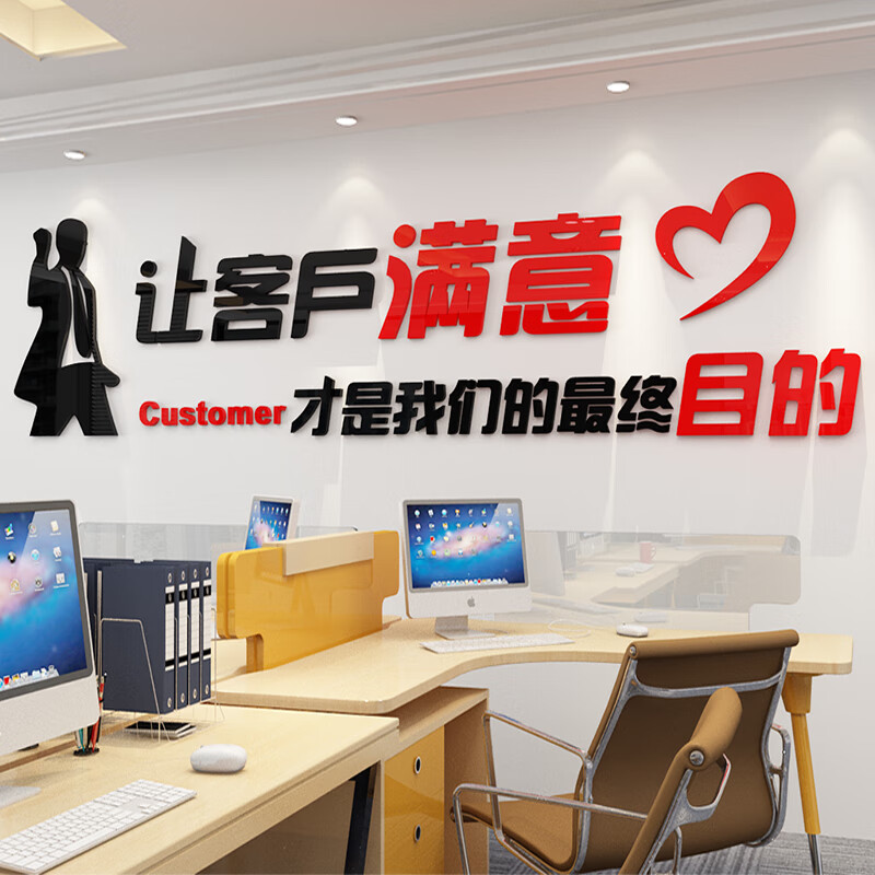 尚臻梦轩 房产中介公司宣传企业文化墙面贴纸办公室装饰客户服务激
