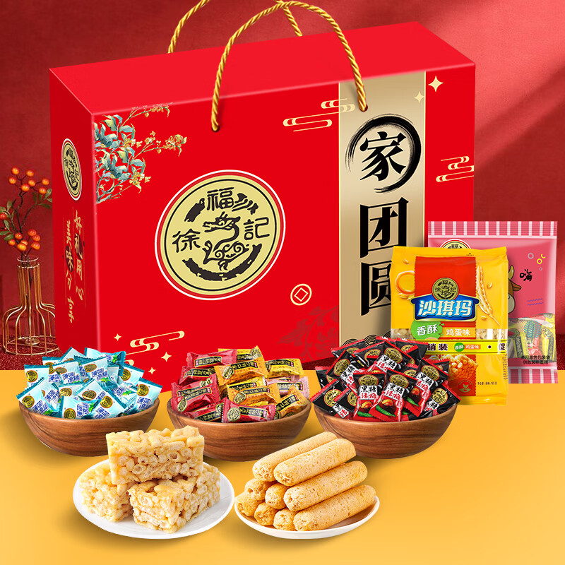 徐福记糖果礼盒装1008g年货糖果零食喜糖饼干糕点节日曾礼 家团圆礼盒