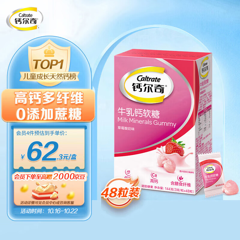 怎么看钙商品的历史价格|钙价格比较