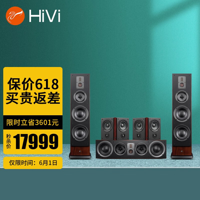 惠威 (HiVi) RM800HT 家庭影院音响套装 5.0声道偶极 四分频hifi落地式 KTV电视音箱组合
