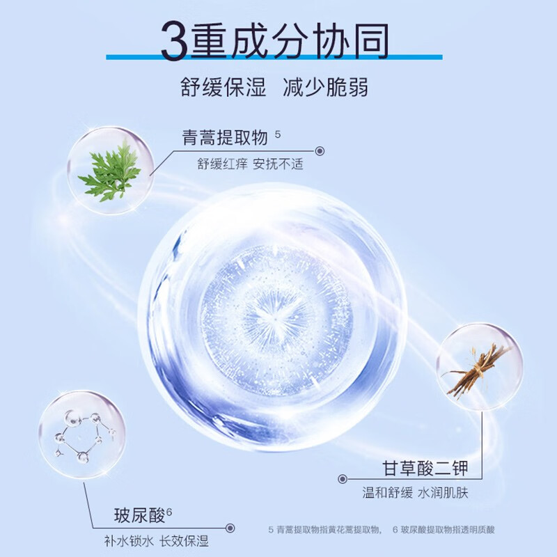 玉泽臻安润泽爽肤水 补水保湿舒缓平衡水油 敏感肌 200ml