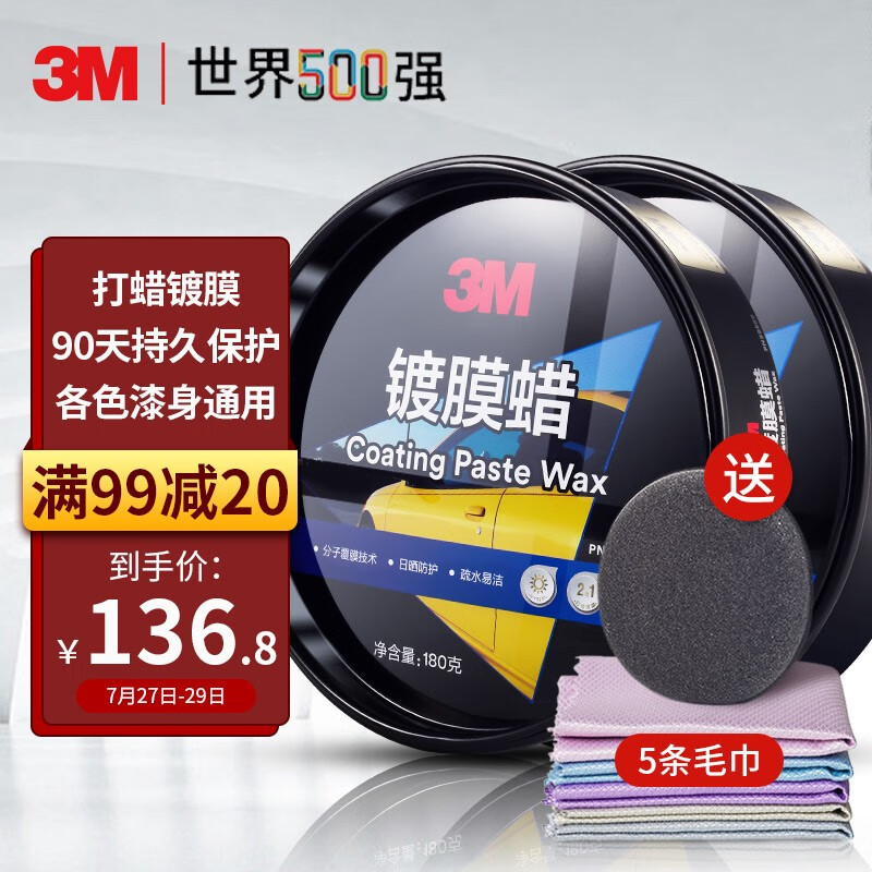 使用后剖析3MPN39558划痕蜡测评好不好，内幕评测分析