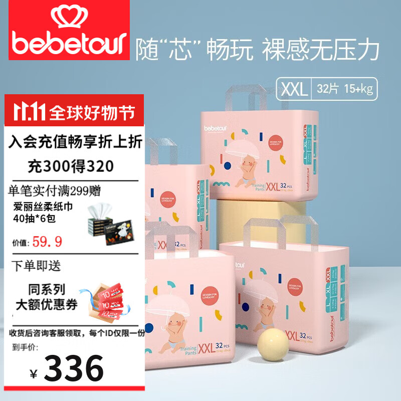 BEBETOURToy Joy积木系列拉拉裤4包装婴儿薄弱酸尿不湿 拉拉裤XL34片*4包【12-17KG使用感如何?