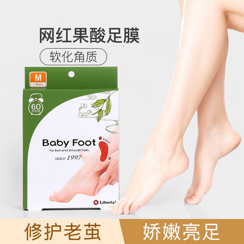 日本baby foot 足膜脚膜嫩白保湿补水老茧脱皮蜕皮脚套 3D足膜60分钟抹茶限定款保质期20