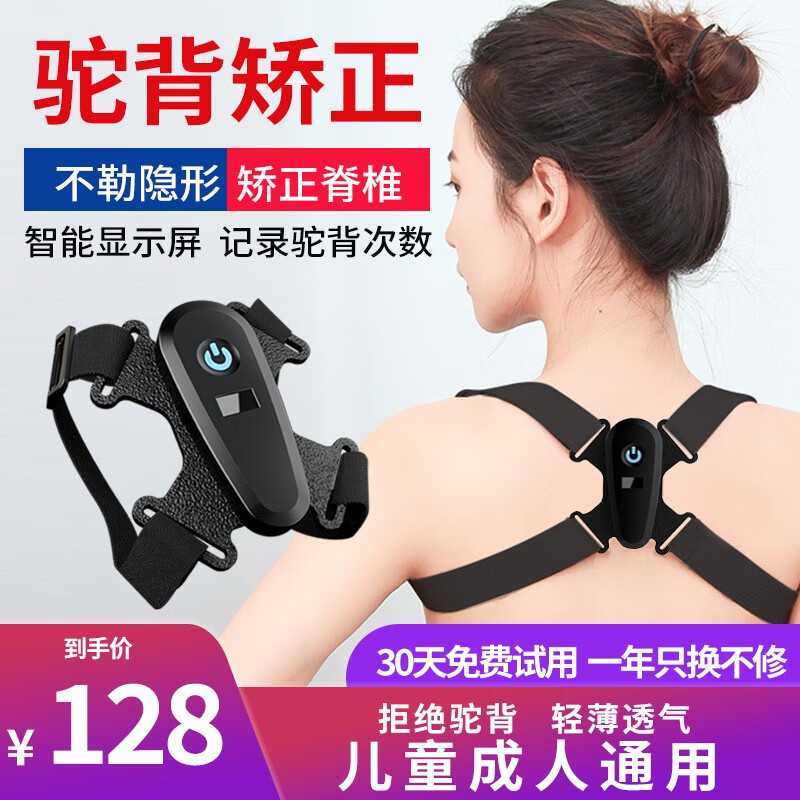 曙兴驼背矫正带器价格走势及用户评测