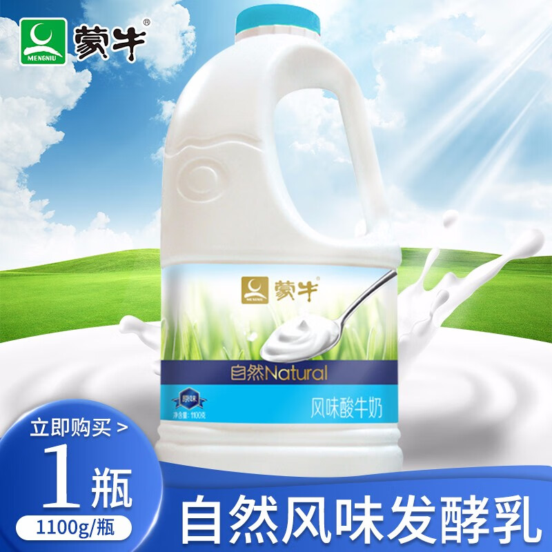 蒙牛风味酸奶水果捞用酸奶 原味酸奶自然复原乳大桶装 原味1.1kg/桶