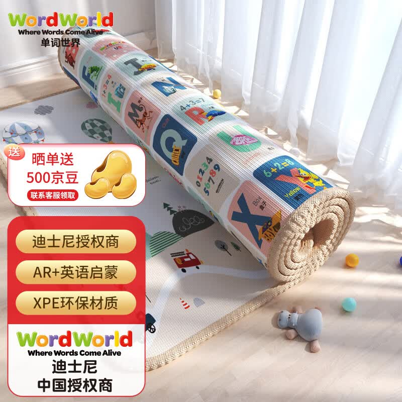 单词世界（WORDWORLD）婴儿爬行垫围栏地垫宝宝爬爬垫XPE加厚 180*120*2CM 节日礼物使用感如何?