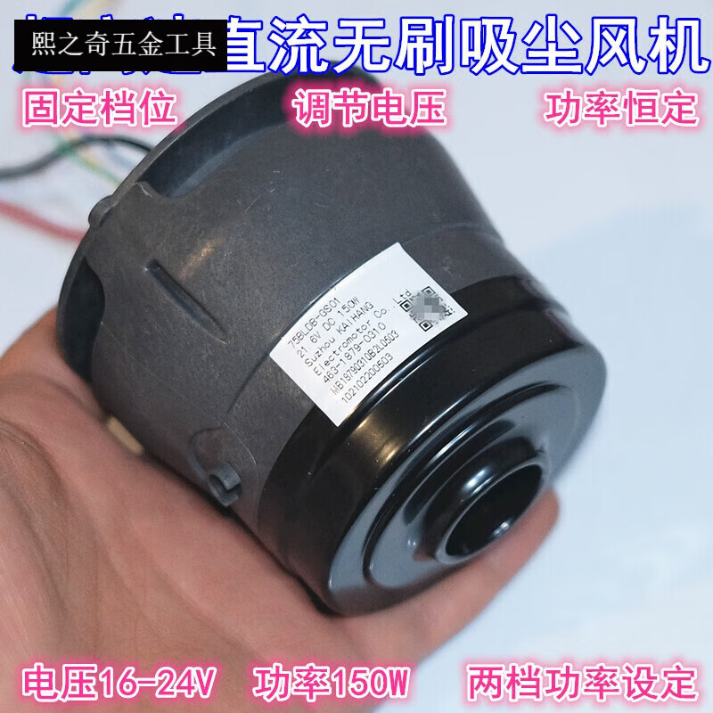 6v150w超高速恒功率吸尘器风机马达
