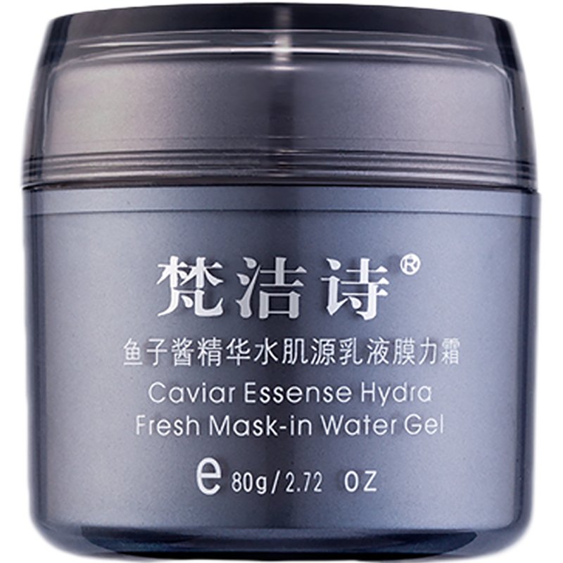 梵洁诗 鱼子酱精华水肌源膜力霜 补水保湿滋润紧致面霜 鱼子酱精华膜力霜80g