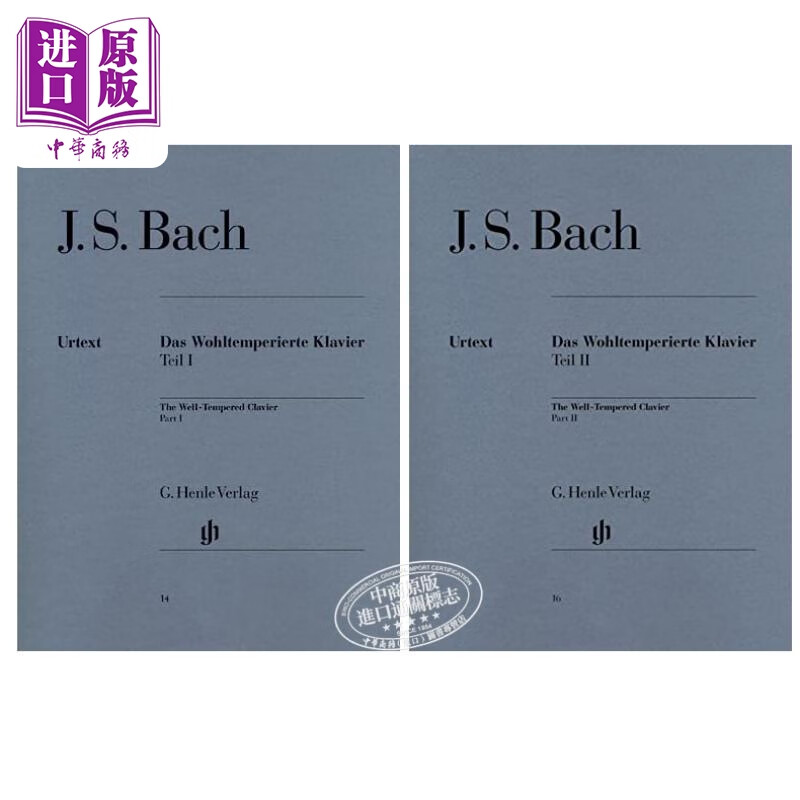 亨乐原版 巴赫十二平均律卷一卷二 钢琴独奏 带指法 Bach Wohltemp. Klavier 1 br 2 br HN14 HN16 进口艺术