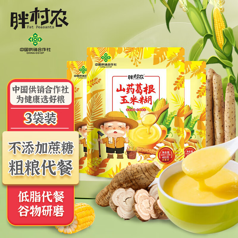 胖村农山药葛根玉米糊400克*3袋组合玉米羹粉代餐粉饱腹无蔗糖早餐减肥属于什么档次?