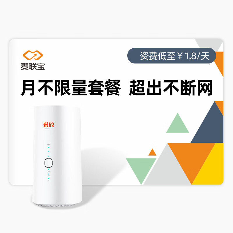 怎么查5G4G上网商品的历史价格|5G4G上网价格比较