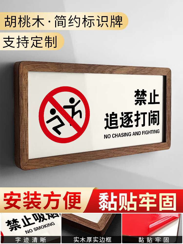 燊虓请照看好您的小孩温馨提示牌亚克力禁止追逐打闹楼梯注意安全