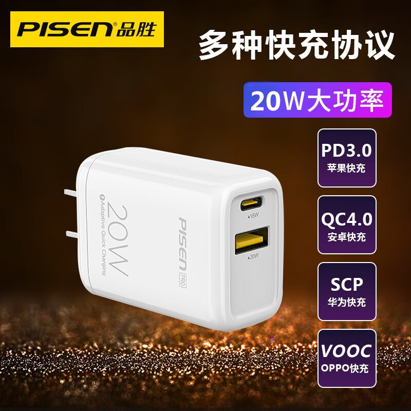 pd闪充qc多口兼容充苹果12快充ipad头华为p50/mate60充电插头 20w双口