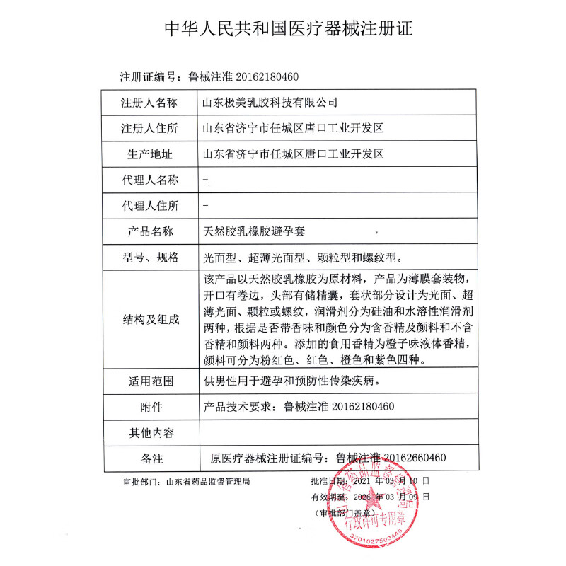罗裳超薄避孕套超滑润滑安全套套子男士用夫妻成人情趣用品保险套 【多样情趣】精品超薄颗粒螺纹72只