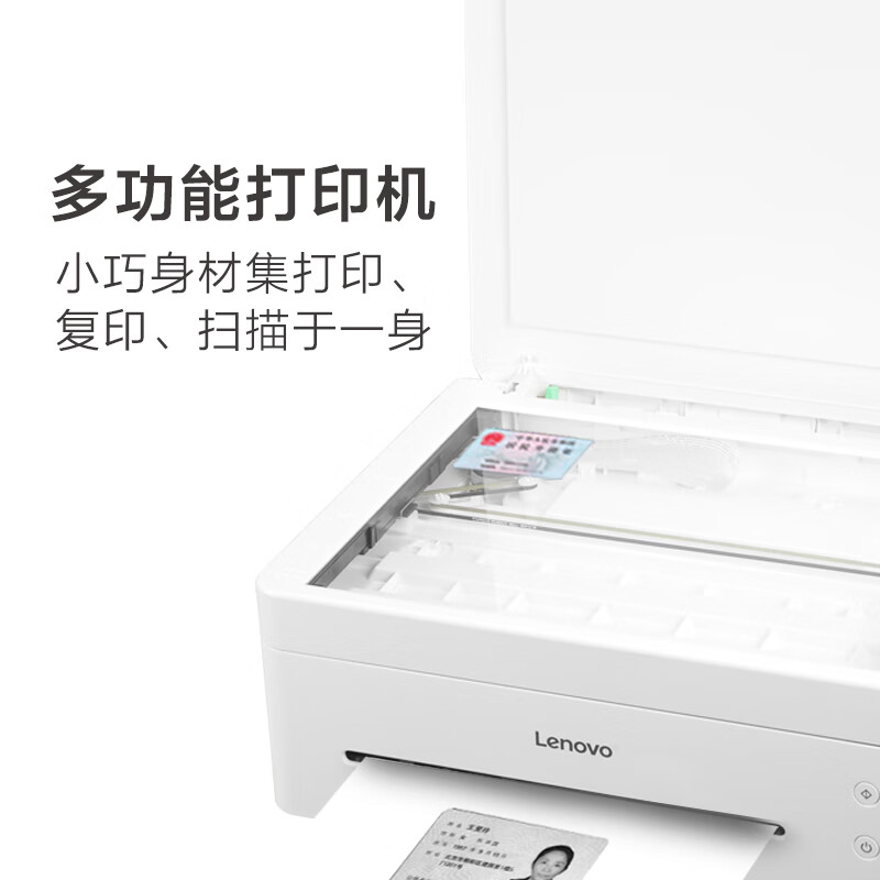 联想（Lenovo） 小新M7268W 黑白激光无线WiFi打印多功能一体机 办公商用家用打印机 (打印 复印 扫描）