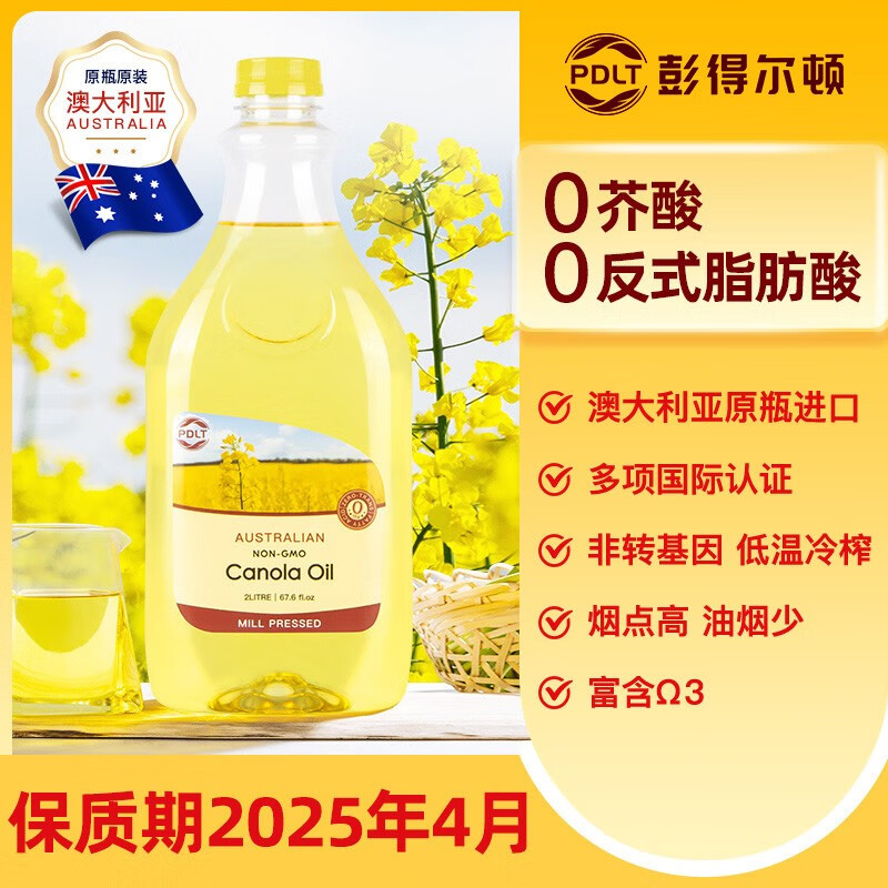 看京东食用油历史价格走势|食用油价格走势图
