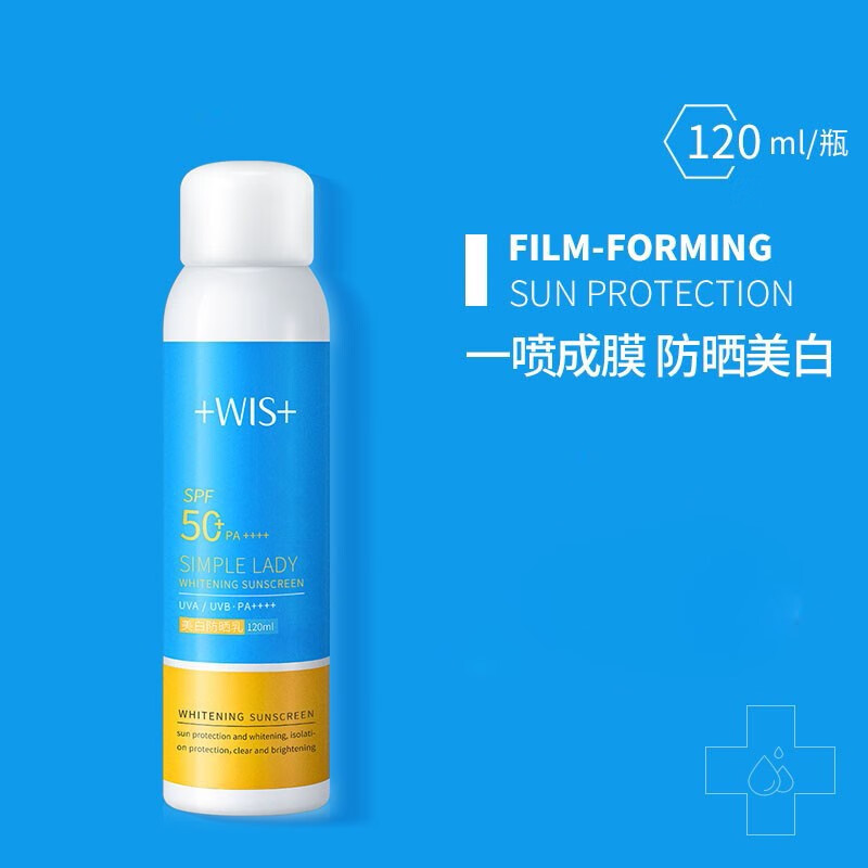 WIS防晒喷雾水感倍护防晒乳防晒霜面部脖子全身隔离脸部防水防汗 WIS防晒霜喷雾150ml