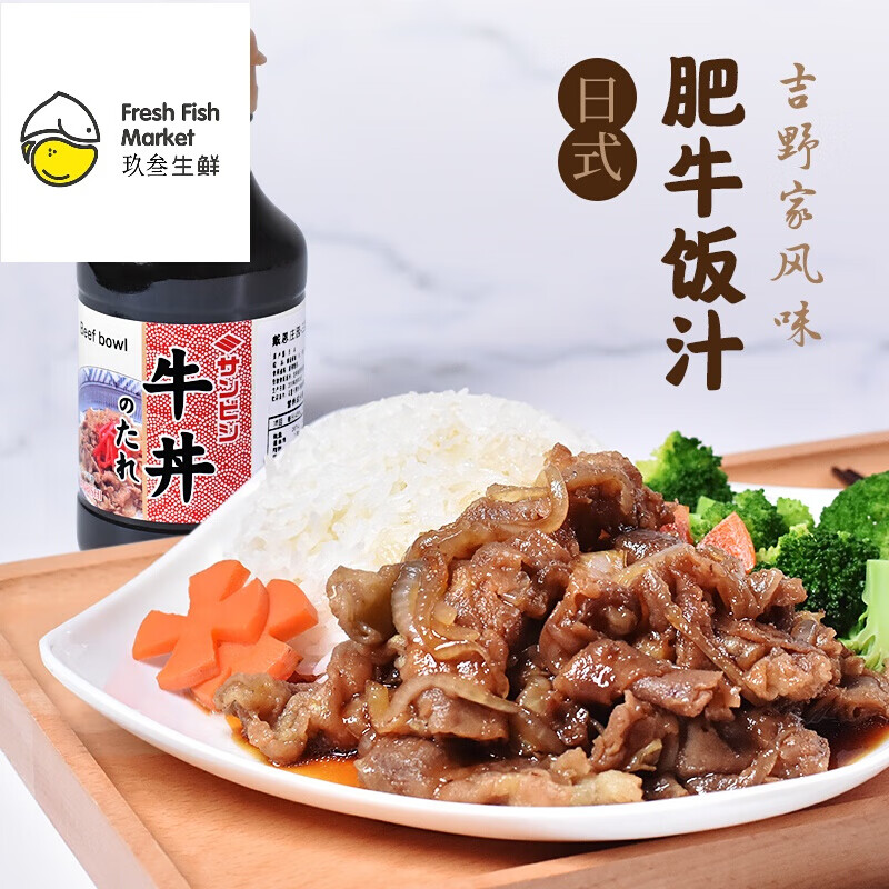 日本进口三菱牛丼汁吉野家牛肉饭调料日式牛肉盖饭汁