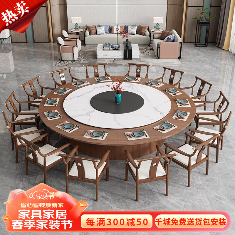 聚为 新中式实木餐桌高端岩板转盘大圆桌酒店电动餐桌商用火锅桌 1.8m 手动+转盘