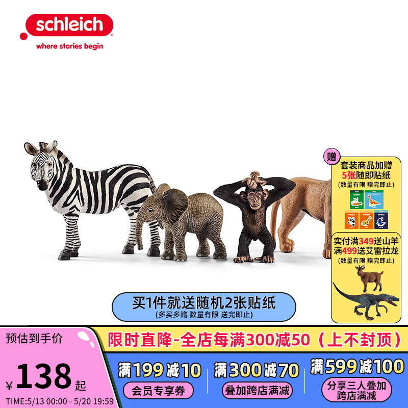 思乐（Schleich S）仿真动物模型小动物玩具 大象狮子玩具动物农场小猫小狗儿童玩具 野生动物盒装42387