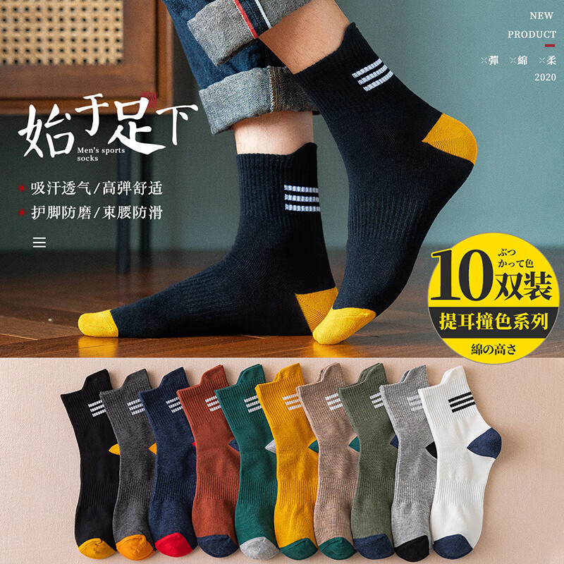 如何知道京东休闲袜历史价格|休闲袜价格比较