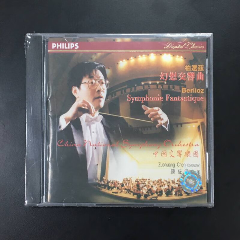 【中图音像-绝版】《柏辽兹:幻想交响曲》028945664729