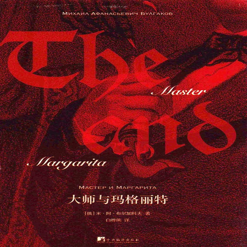 中央编译出版社社会小说丨亲民价格,读者推荐