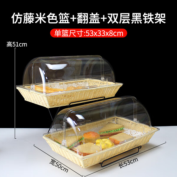 嘉宝日用藤编面包篮带盖蛋糕展示架甜品点心收纳筐自助餐糕点展示盘架摆台 米色篮53*33*8+翻盖+双层黑架