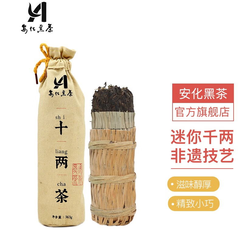 安化黑茶 陈年老茶十两花卷茶叶非遗收藏 363g