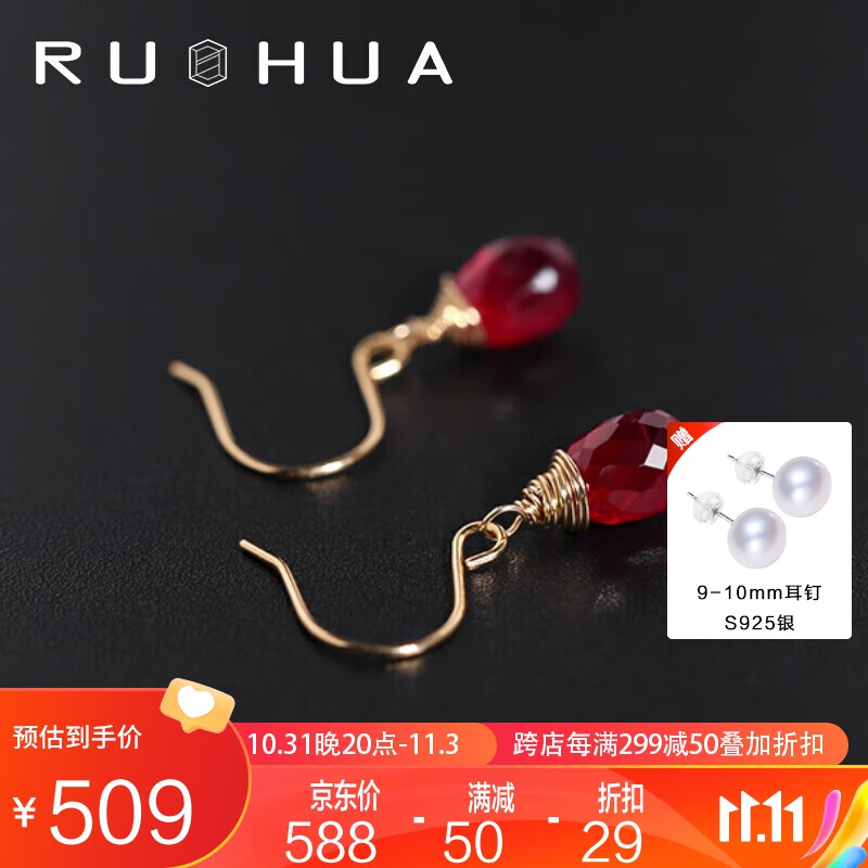 若华（RUOHUA）乐畔 刻面红宝石耳环18K彩宝耳钩耳饰附证书鸽血红5-6mm属于什么档次？