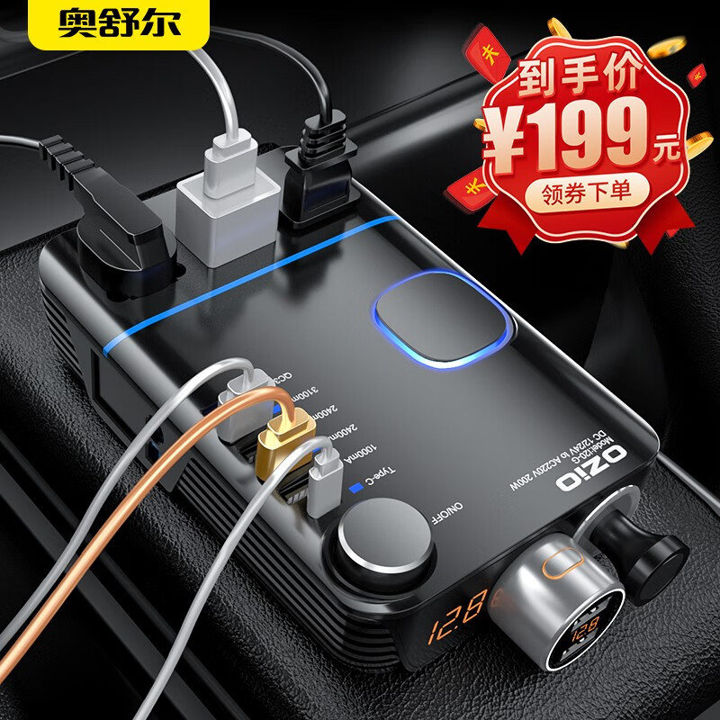 求助揭秘奥舒尔I20-S车载逆变器透漏爆料？评测爆料真实情况